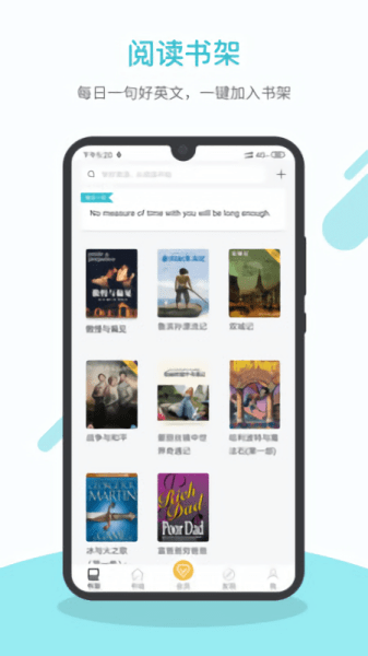 英语读书  v1.9.6图1