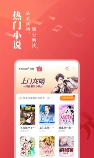 oppo浓情书屋app  v1.0图1