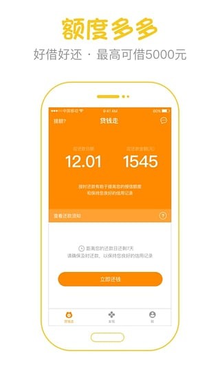 贷钱走app  v1.0.3图3