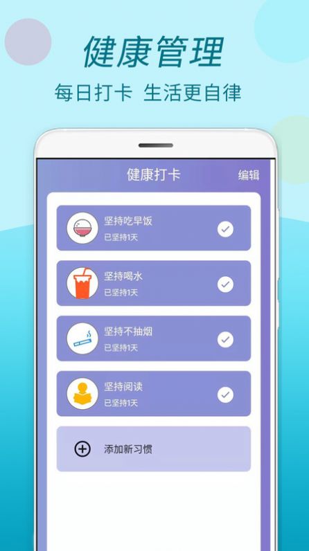 运动计步走  v1.1.0图1