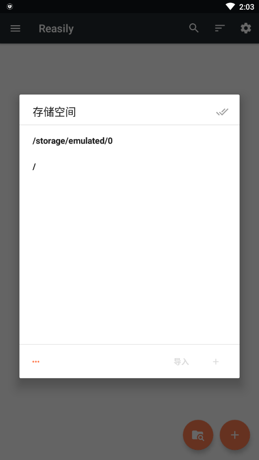 reasily阅读器  v2.0图1