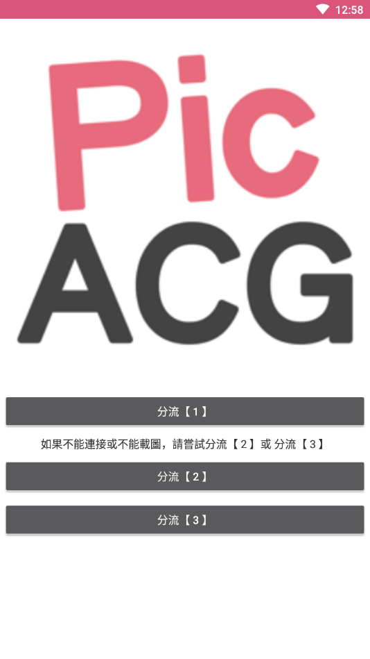 picacg哔咔动漫最新版  v2.2.1.3.3.5图1