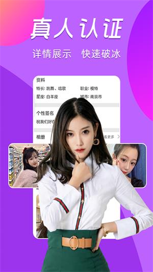 啵聊陌探视频交友  v1.0.0图4