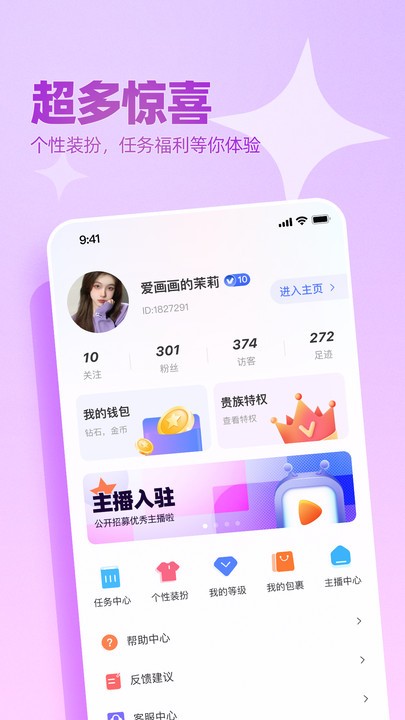 播皮视频交友  v1.0.5图3