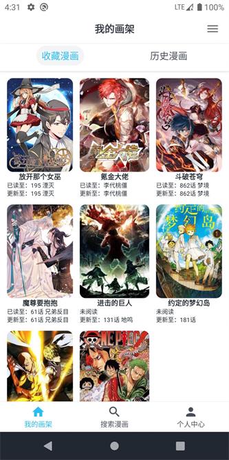 MyComic我的漫画手机版  v2.1图2