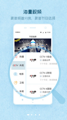 爱窝免费电视最新版  v1.0.9图1