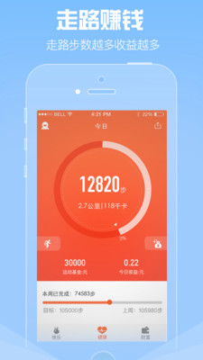 大步向钱  v3.9图4