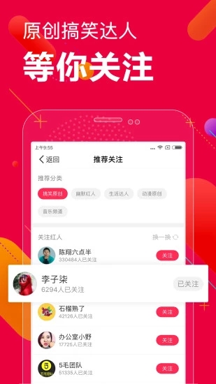 百思不得姐手机版