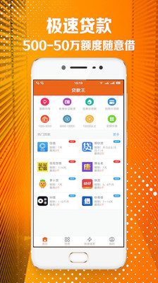 贷款王借款app  v2.12图4