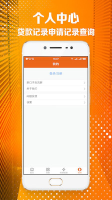 贷款王借款app  v2.12图1