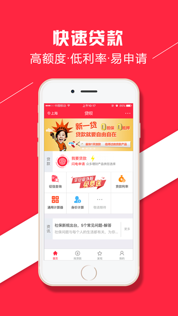 贷呗app  v3.5.3图2