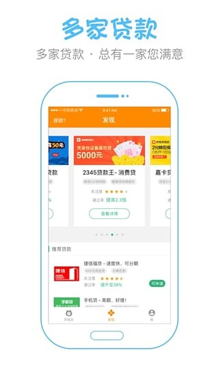 贷钱走app  v1.0.3图2