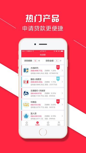 贷呗app  v3.5.3图3