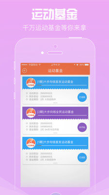 大步向钱  v3.9图2