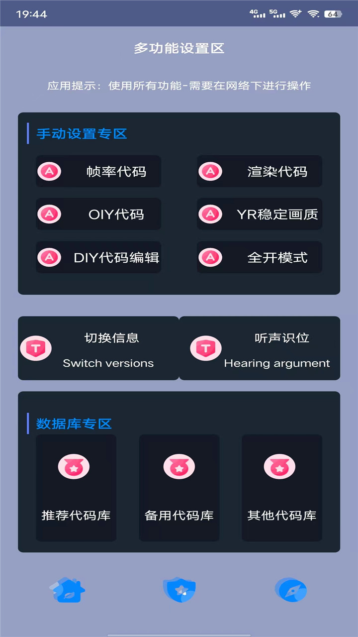 斑马助手2023  v5.2.2图1