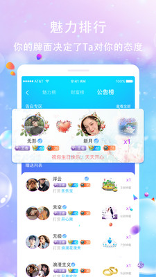 笔芯语音交友  v1.0.0图3