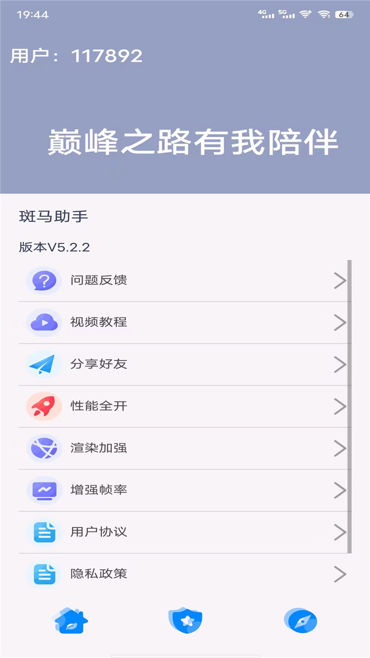 斑马助手2023  v5.2.2图2