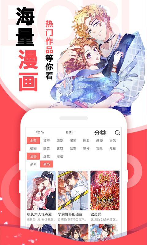 NH漫画2023  v5.2.33图2