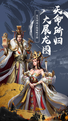 御剑三国  v1.0.0图1