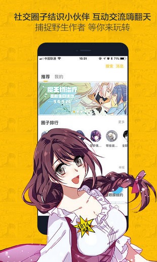 nice漫画app  v7.4.1图3