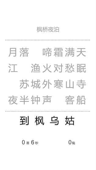 一字之差  v1.0.0.0图1