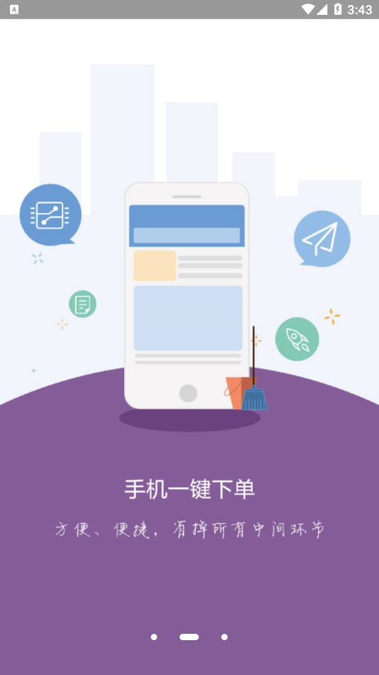 美信商户通  v4.9图3