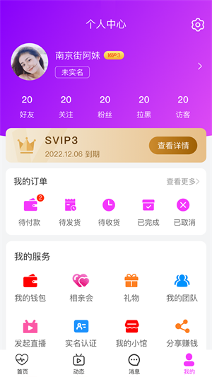 必和缘  v1.0.9图1