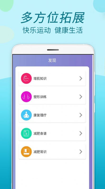 运动计步走  v1.1.0图3