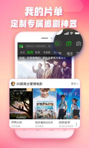 原来的爱奇艺极速版最新版  v1.0图2