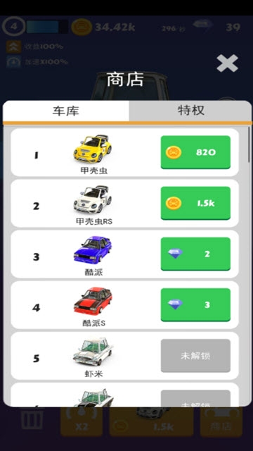 全民疯狂赛车  v1.12图3