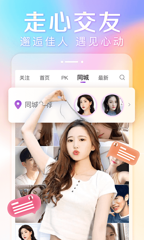 抱抱直播app  vv8.9.51图3