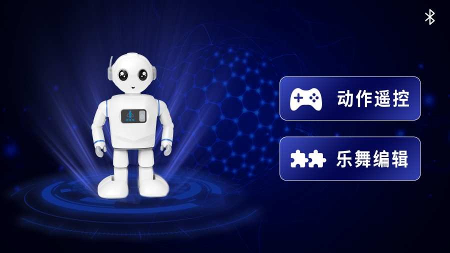 智能小安  v1.1.10图2