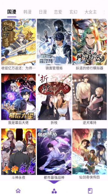 Z漫画  v1.0.0图3