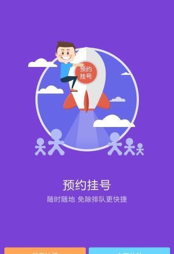 兴安地医  v1.2.4图1