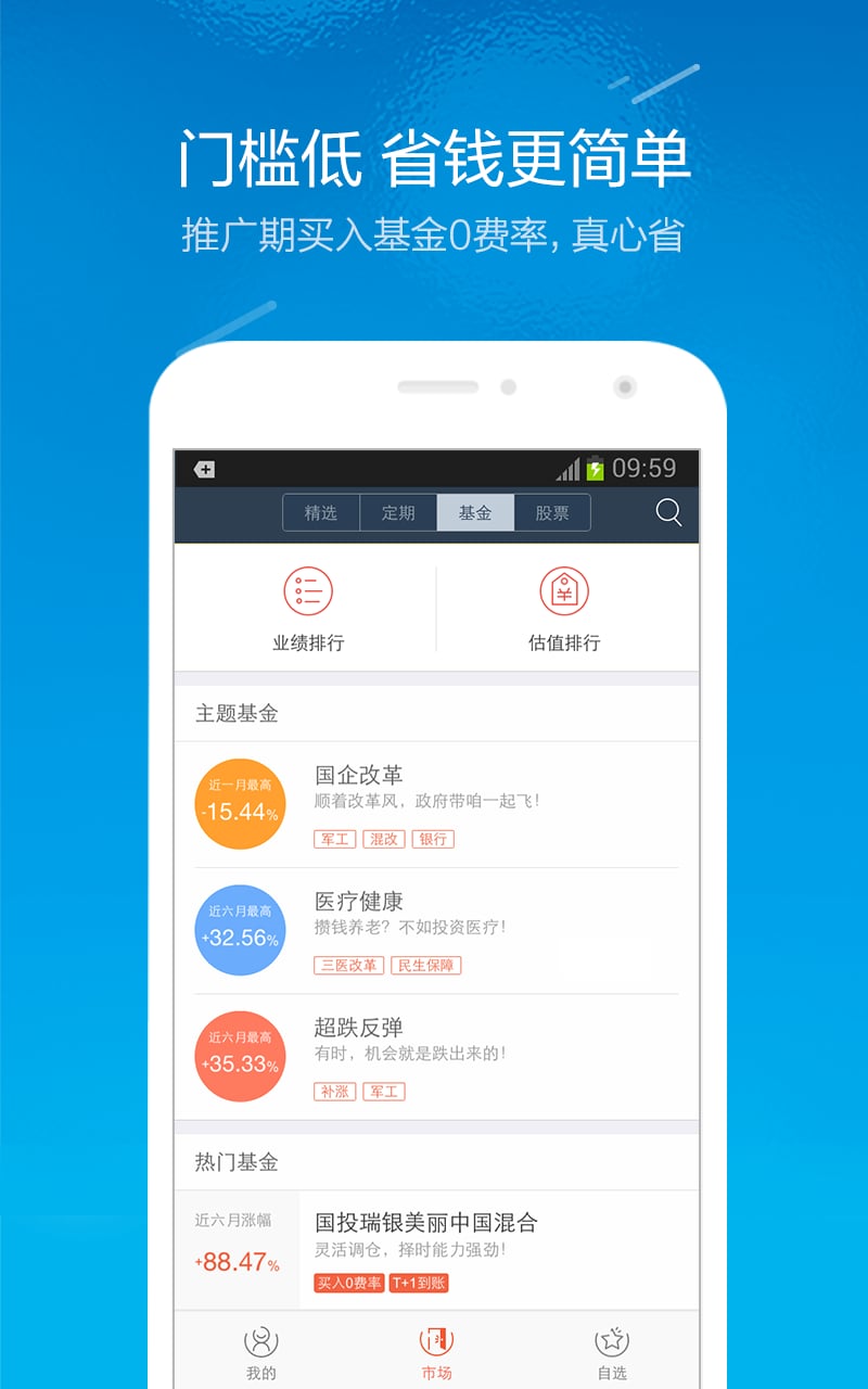 蚂蚁聚宝  v1.0.0.10图4