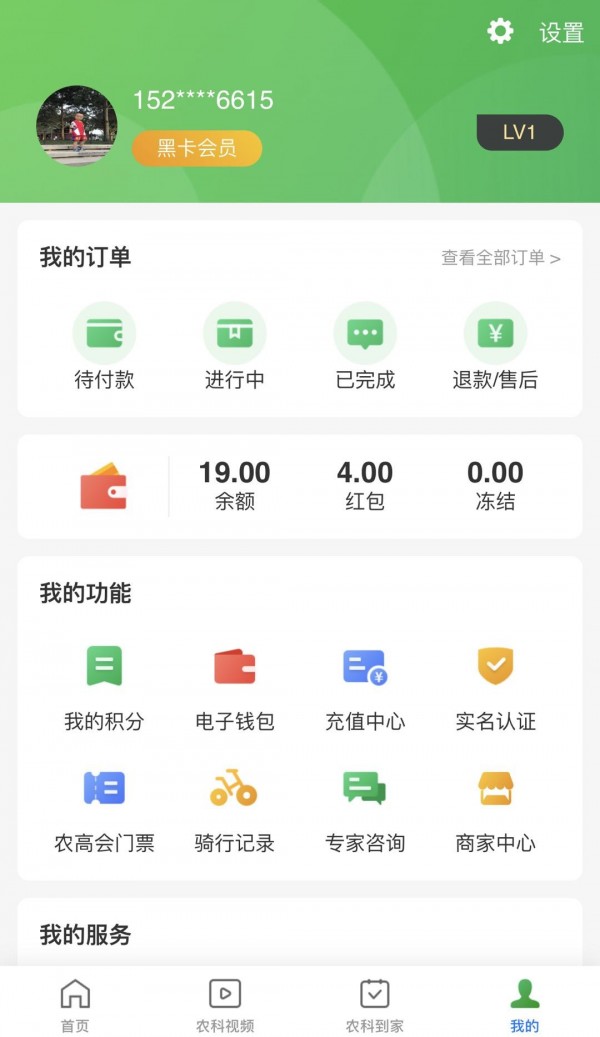 智慧杨凌  v3.8.4图2