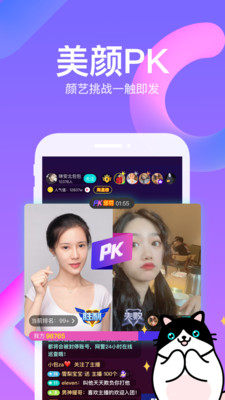 布偶直播  v1.12.151图2