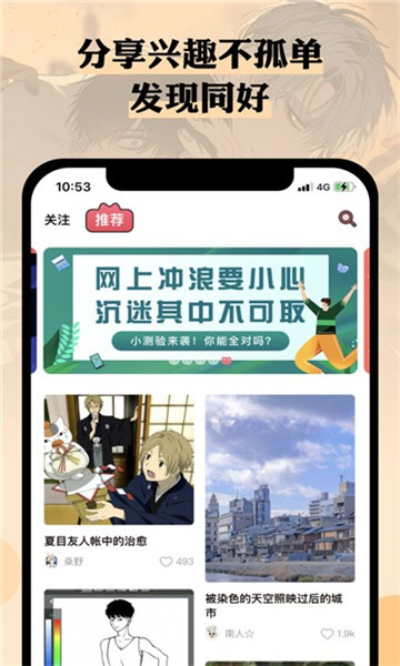 n站漫画全名  v3.37.00图1