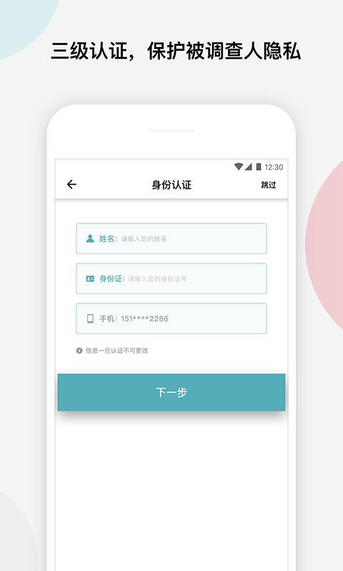 考拉职信  v1.0.0图2