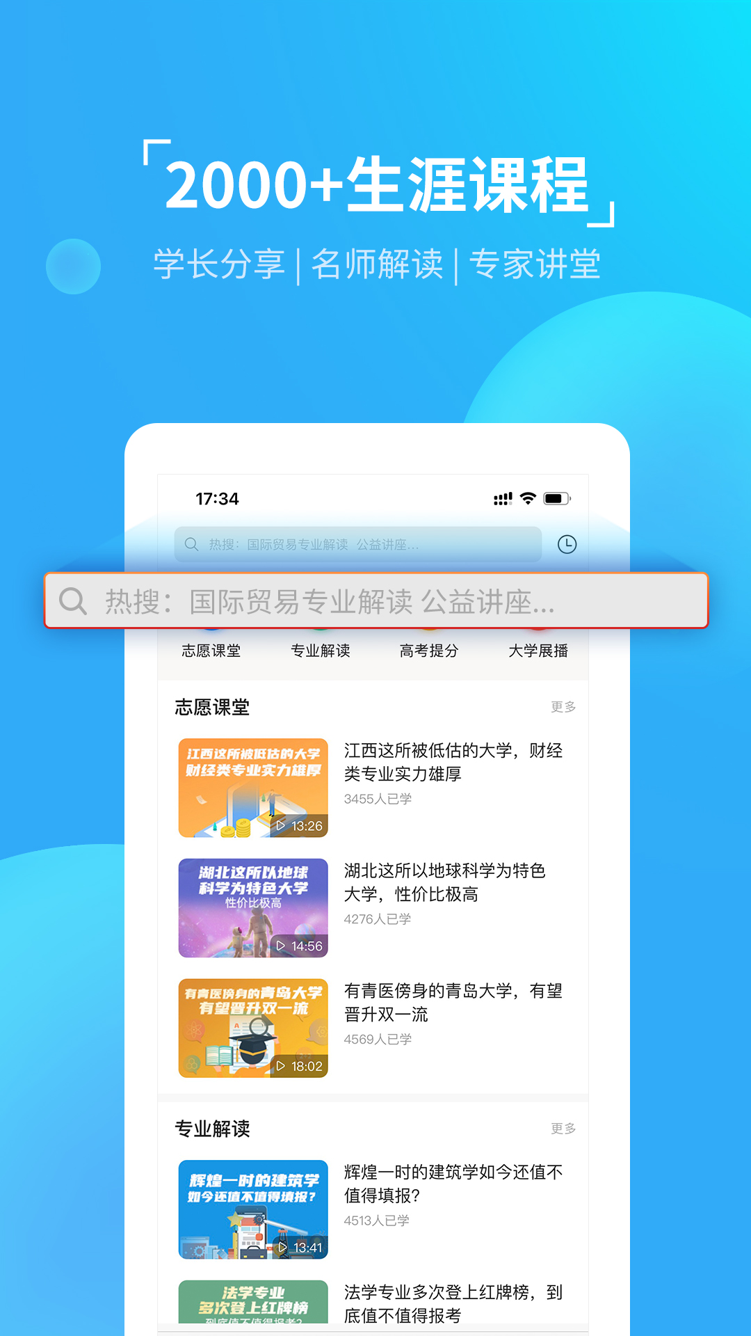 优生涯  v1.0.1图3