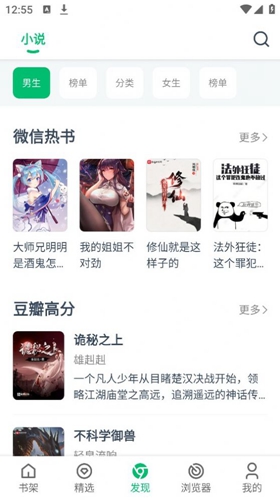 pp小说ios