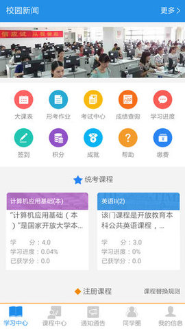 任我学  v1.1.14图3