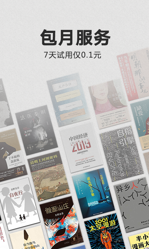 kindle电子书下载网  v1.0.5图1