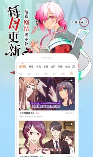 阿狸漫画  v1.0图1