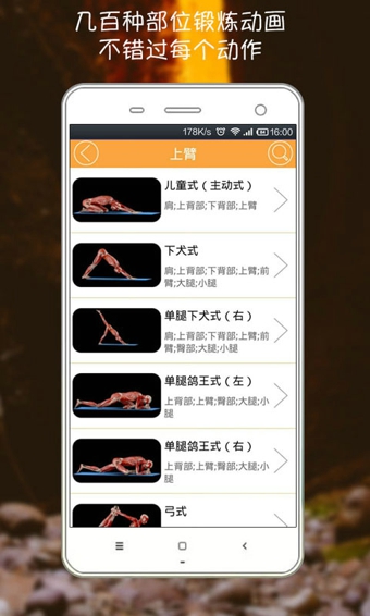 莫比瑜伽APP  v1.5图4