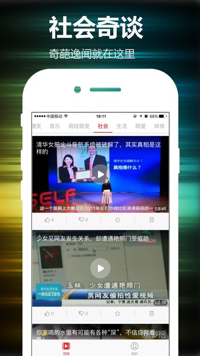 部部来  v1.0图1