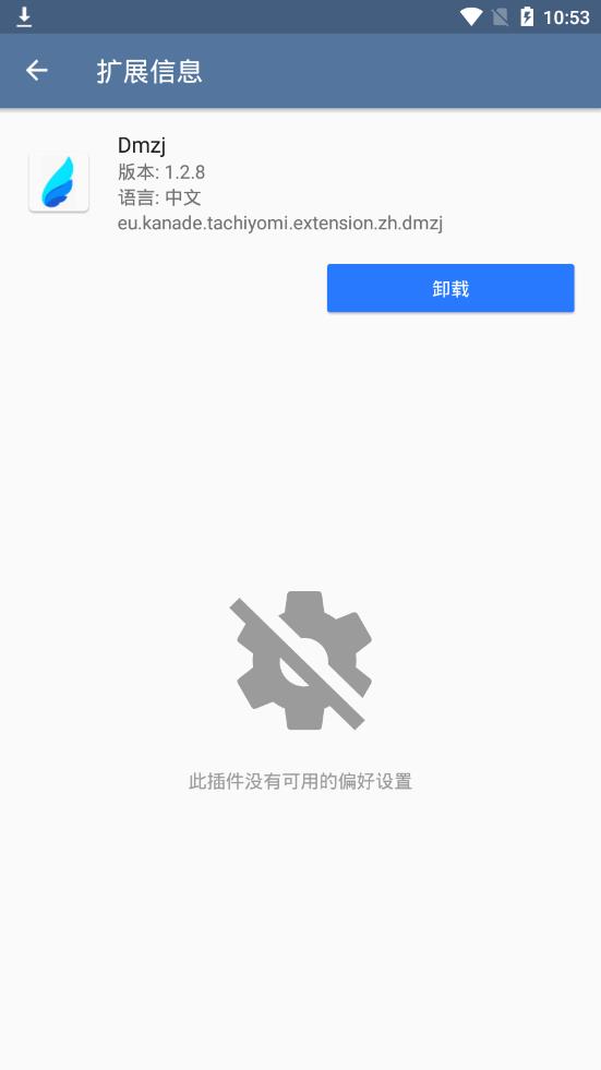 tachiyomi漫画阅读器  v2.1图1