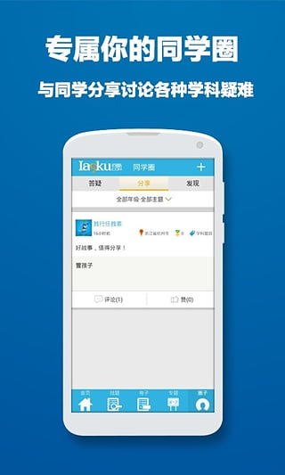 问酷高中数学  v4.2.0图5
