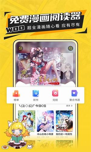 阿u漫画  v2.3.5图1