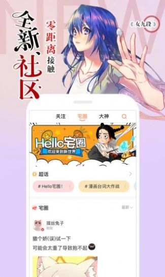 阿狸漫画  v1.0图4